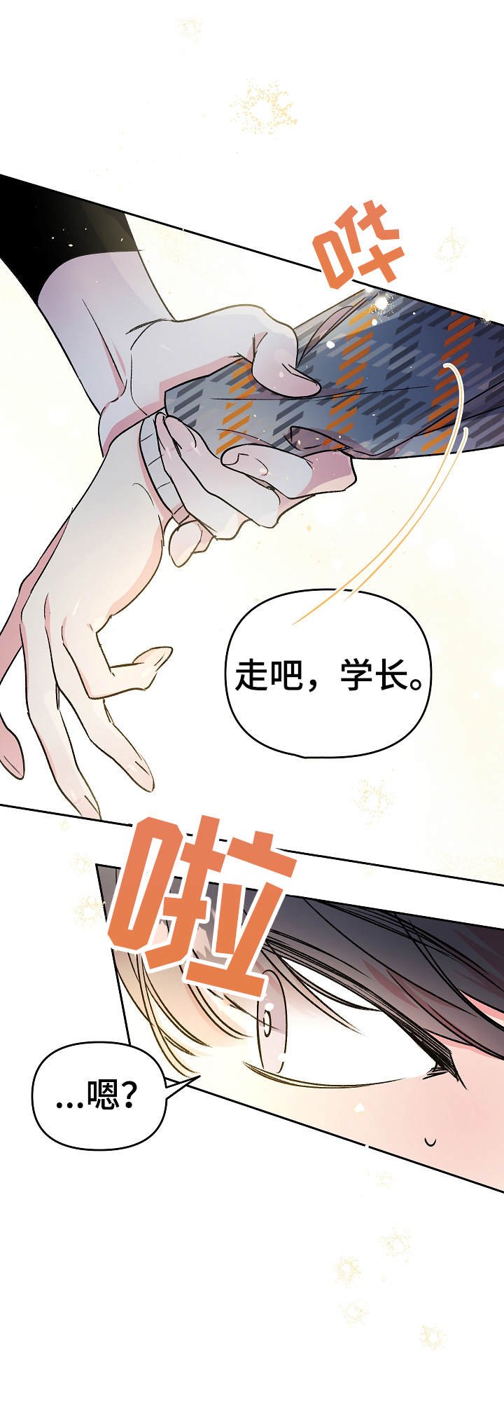 第12章：紧张