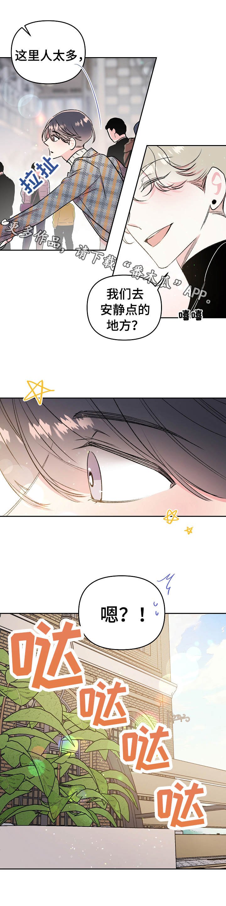 第12章：紧张