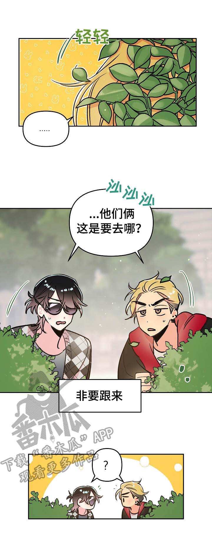 第12章：紧张