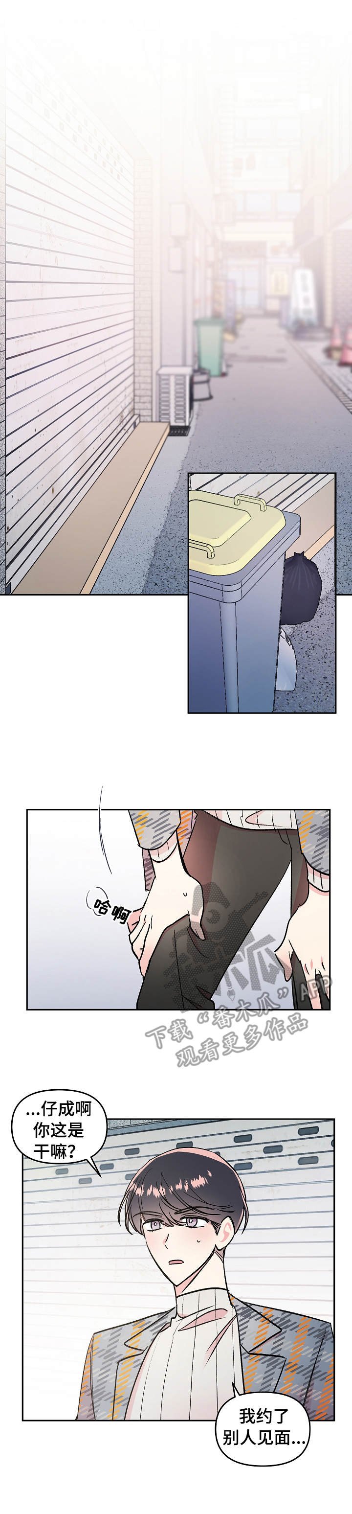 第12章：紧张