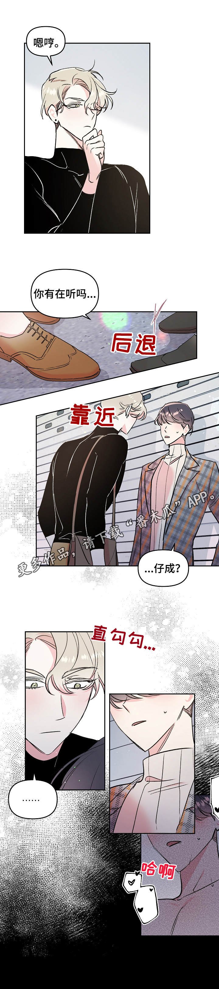 第12章：紧张