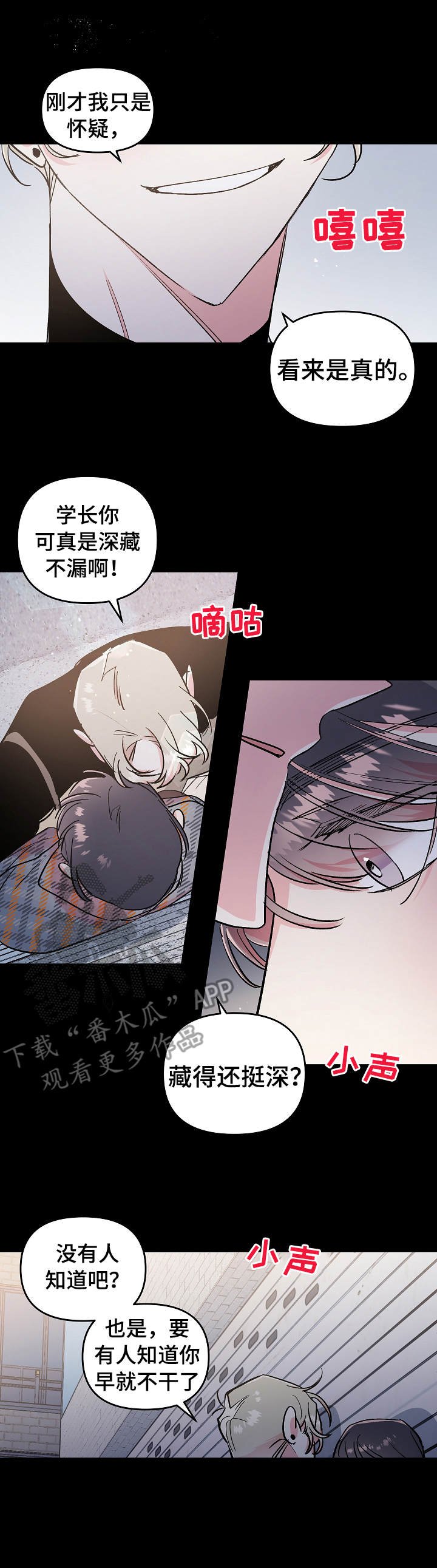 第12章：紧张