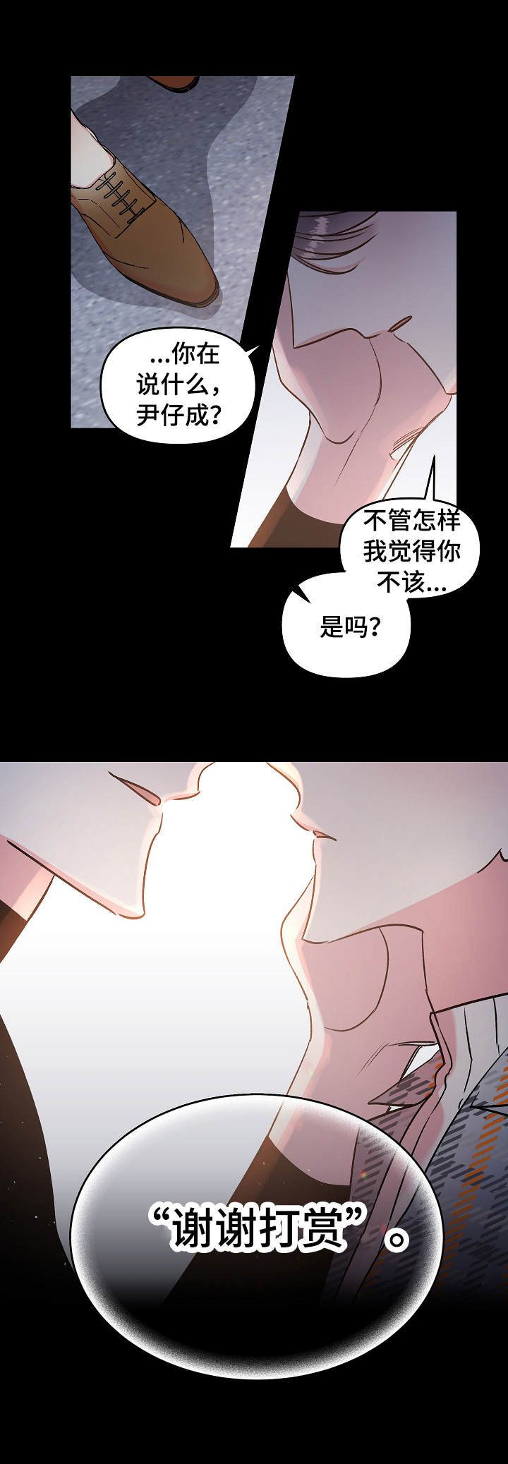 第12章：紧张