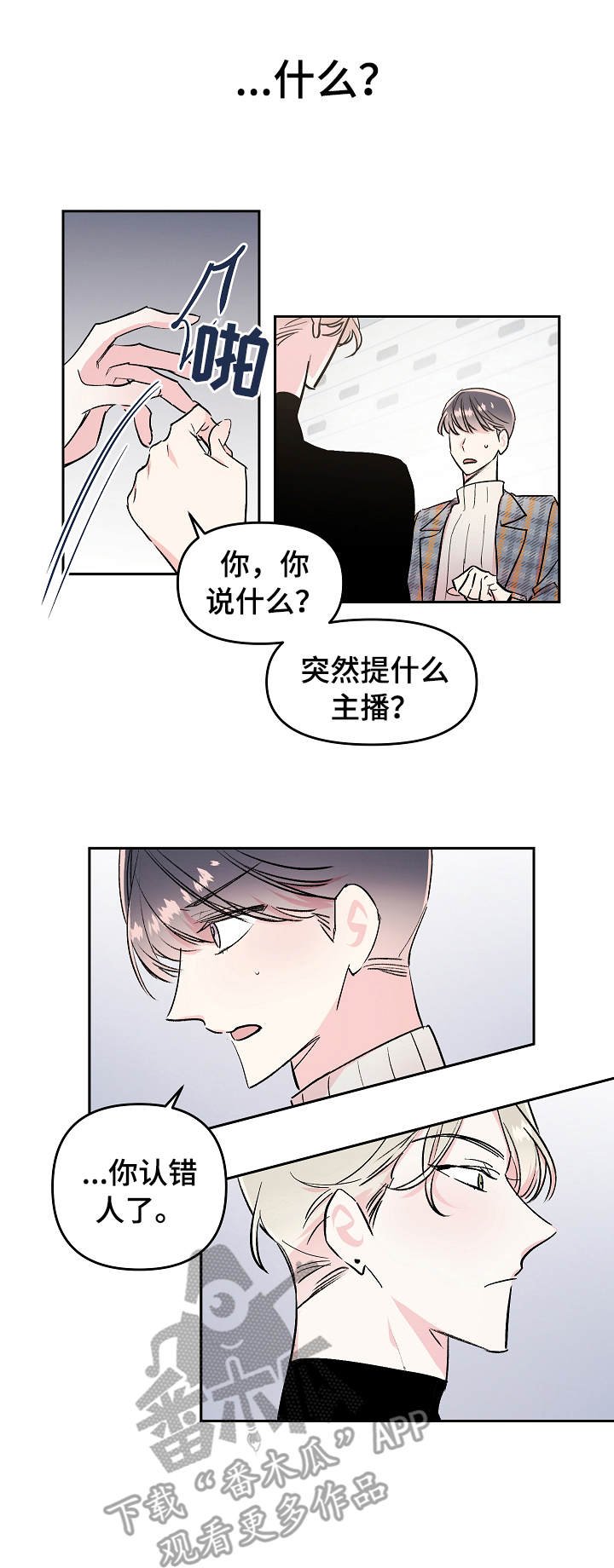 第13章：吵闹