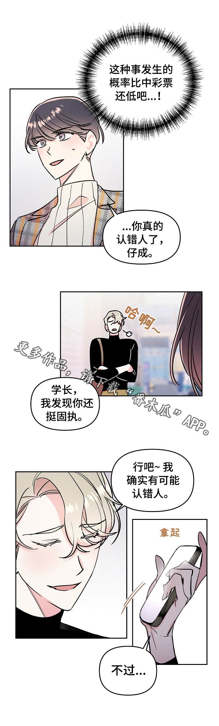 第13章：吵闹