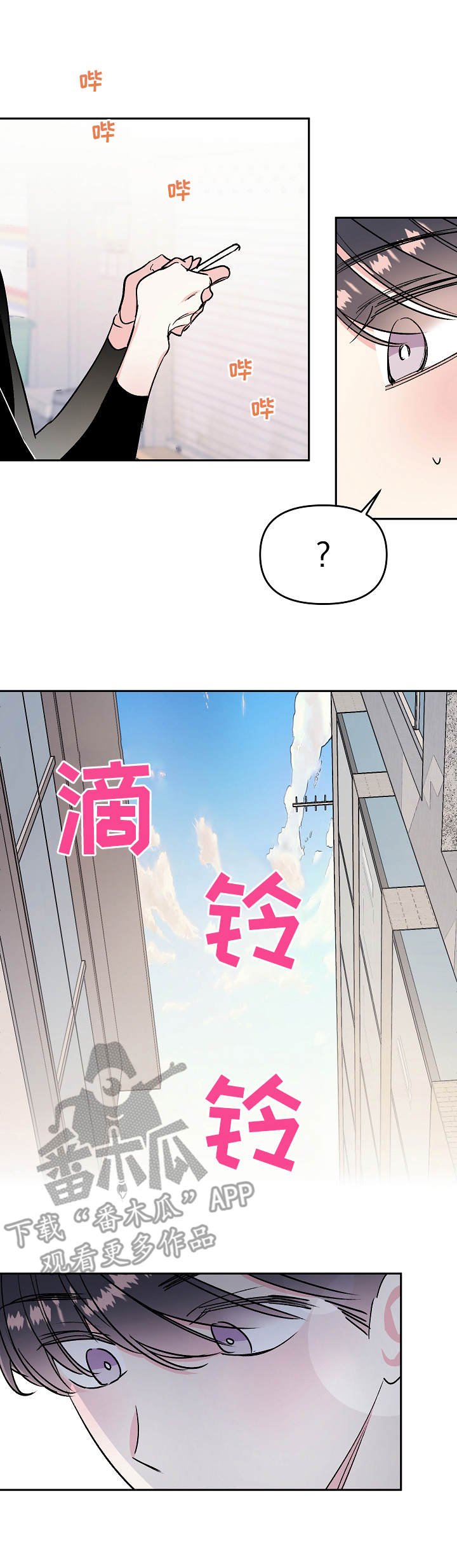 第13章：吵闹