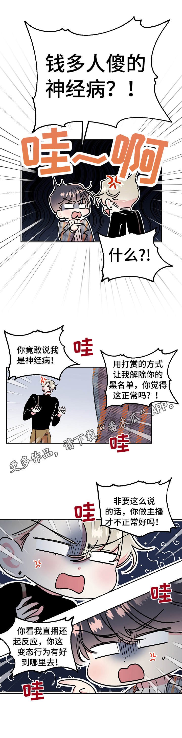 第13章：吵闹