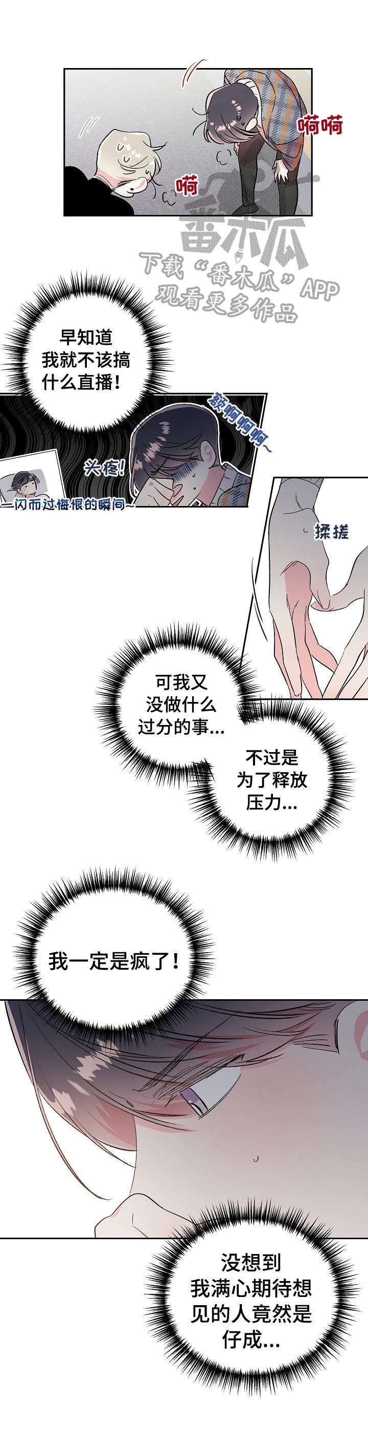 第13章：吵闹