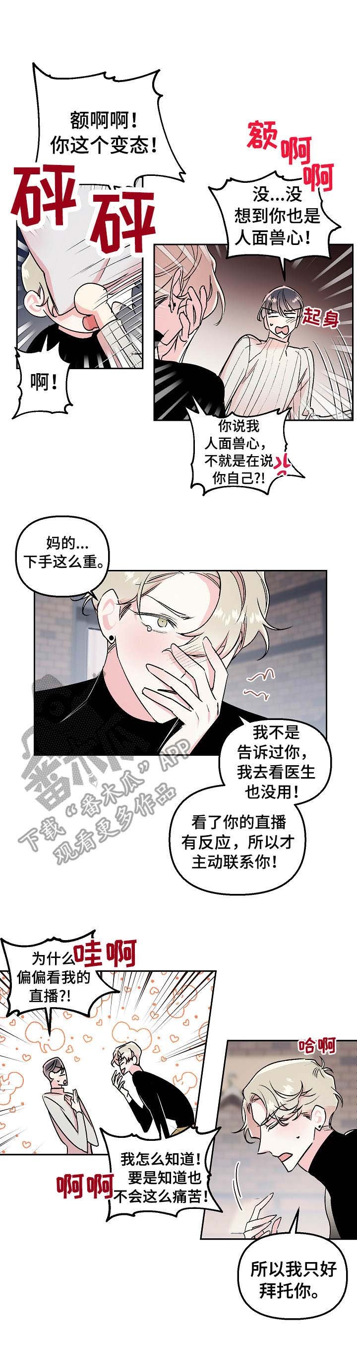 第14章：勾搭