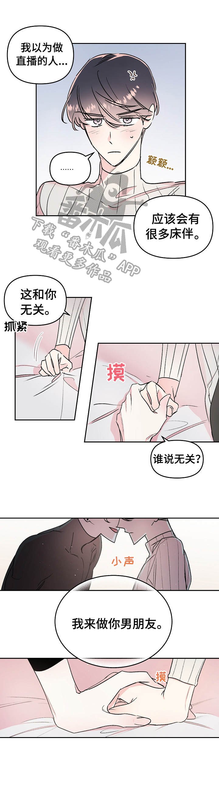 第14章：勾搭