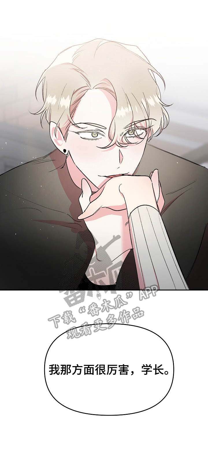 第14章：勾搭