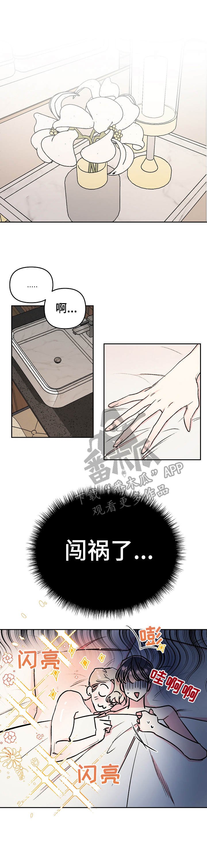 第15章：冲动