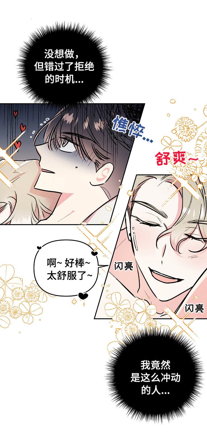 第15章：冲动