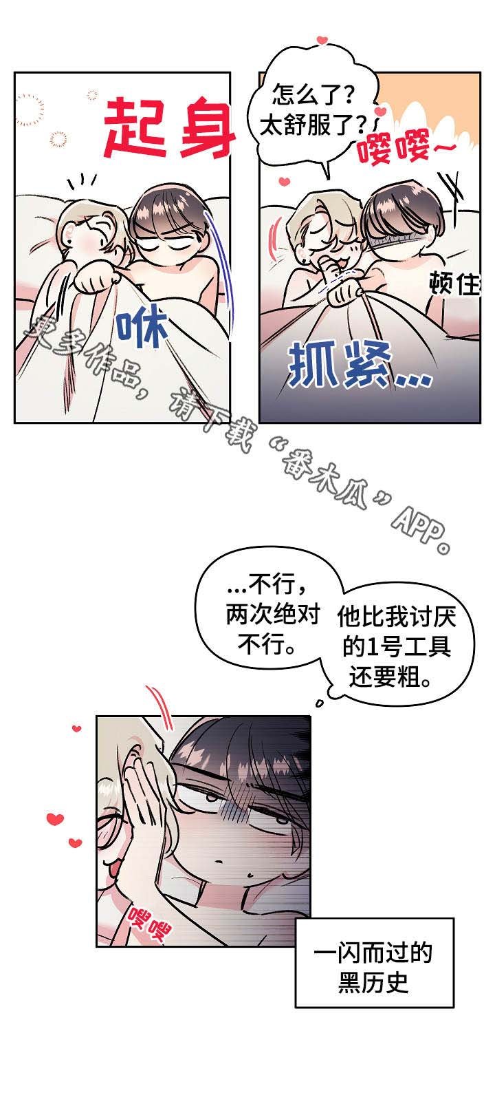 第15章：冲动