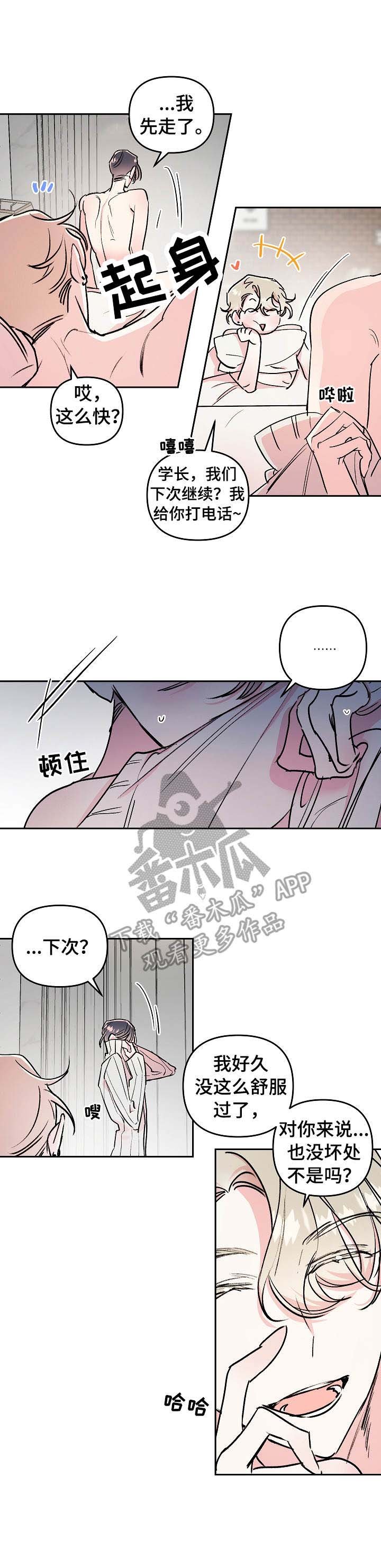 第15章：冲动