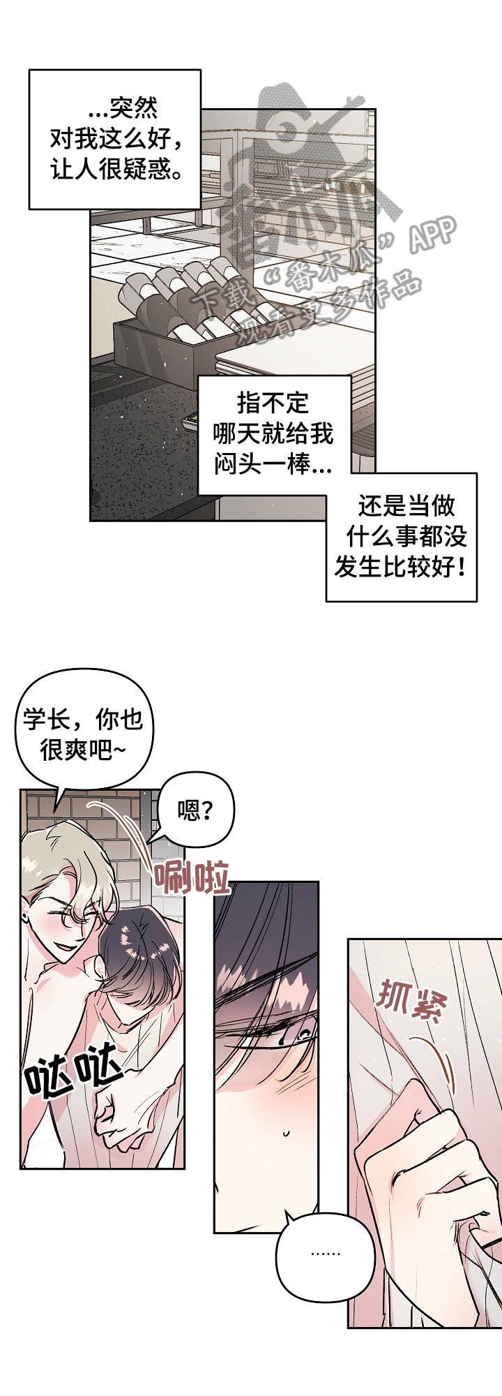 第15章：冲动