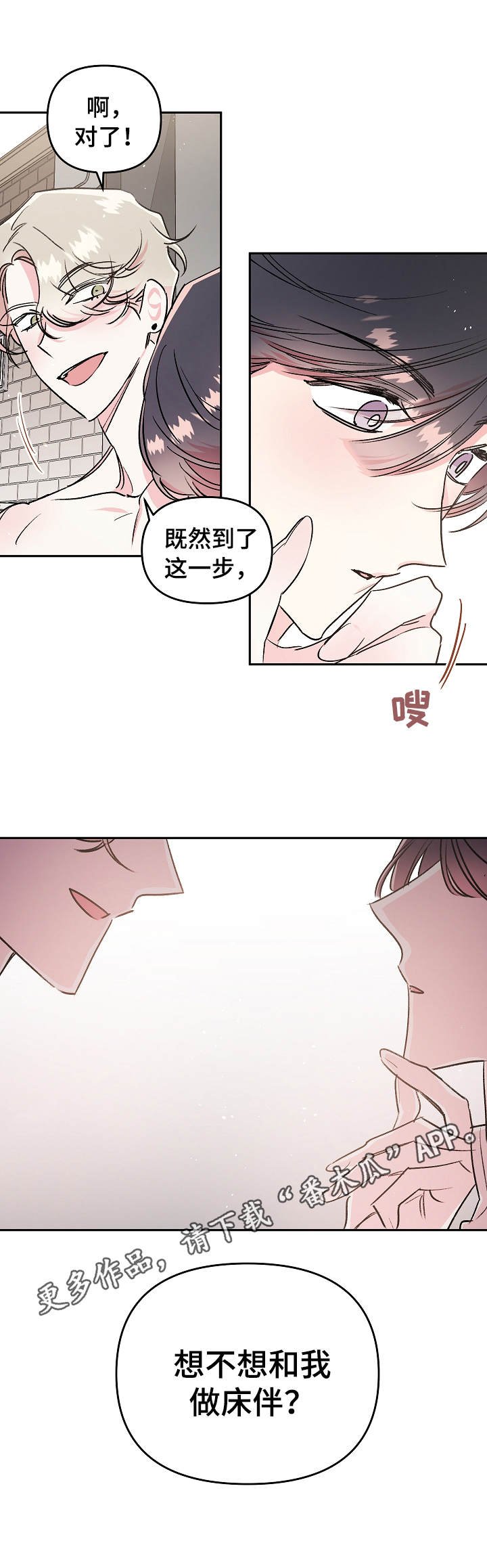 第15章：冲动