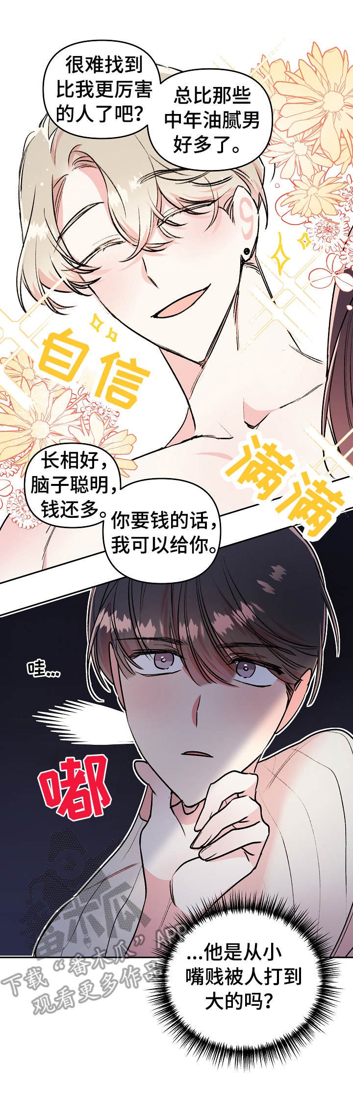 第15章：冲动