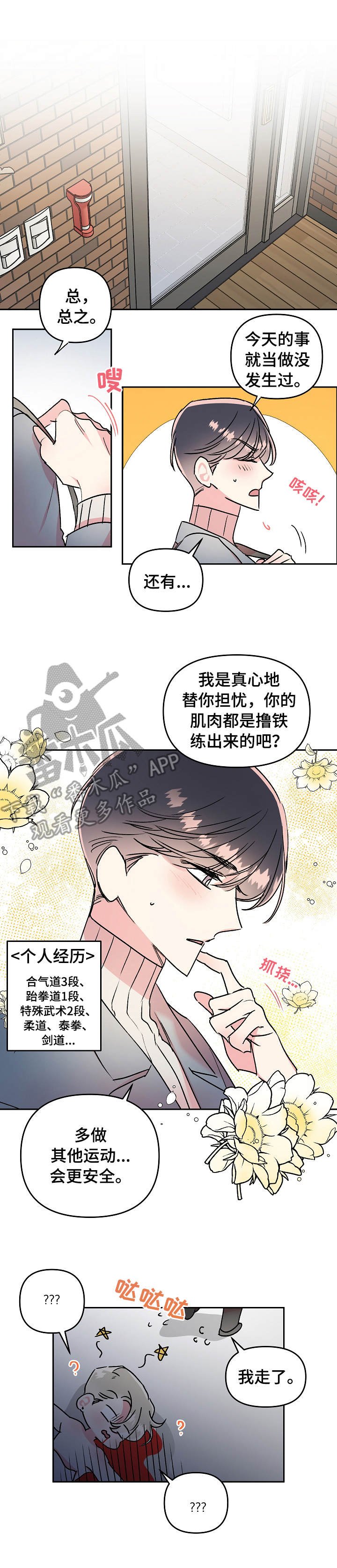 第16章：烦恼