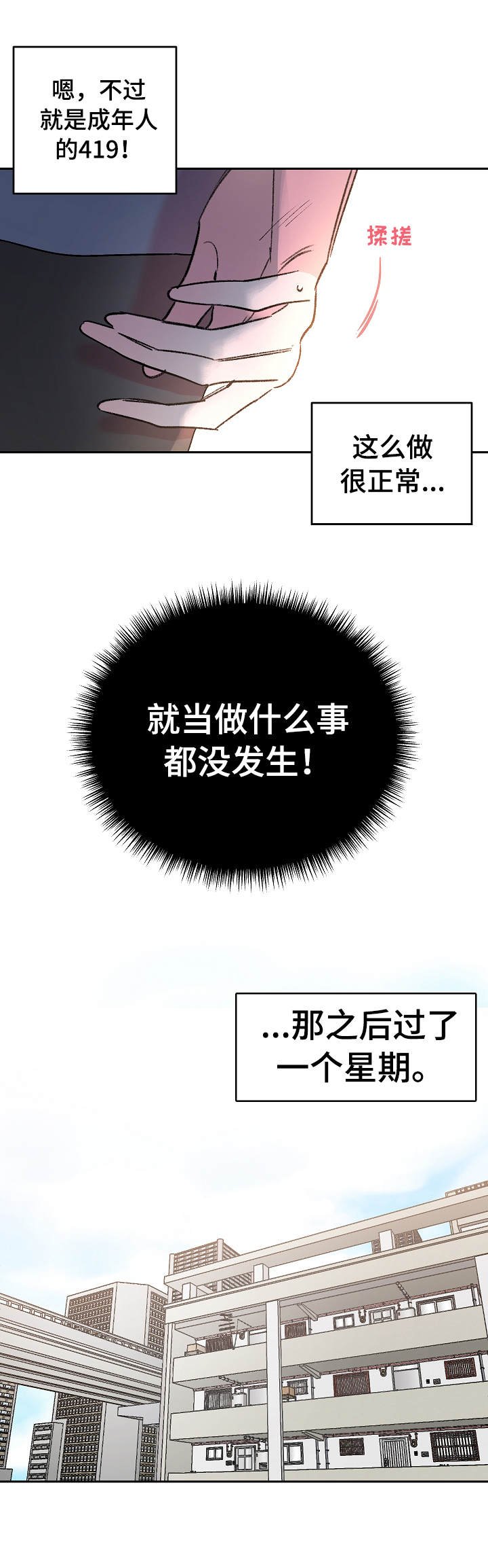 第16章：烦恼