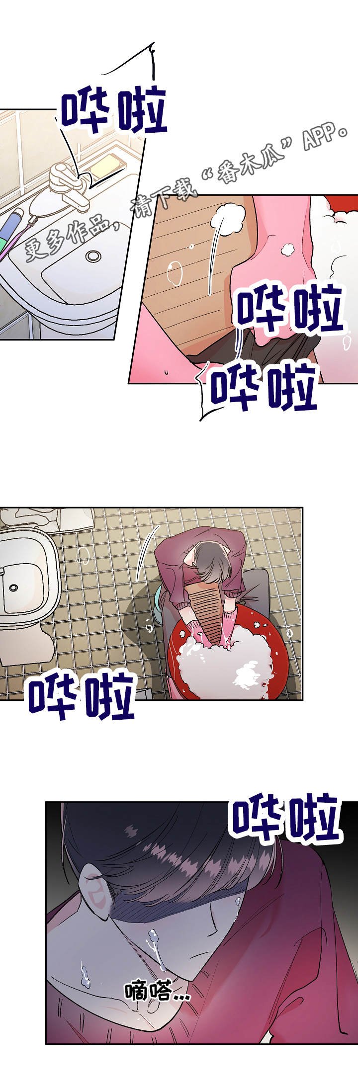 第16章：烦恼