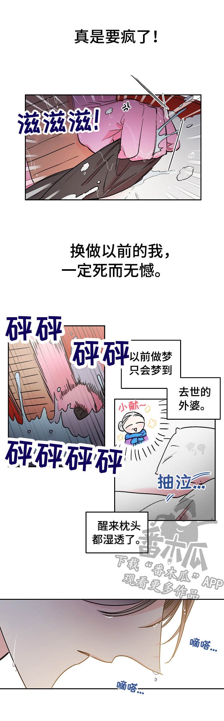 第16章：烦恼