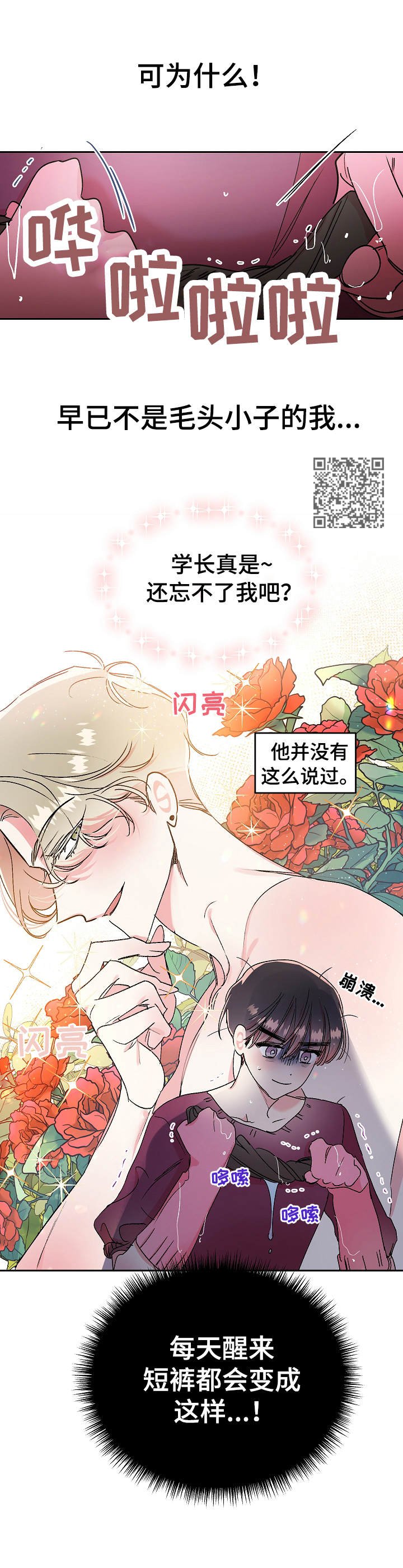 第16章：烦恼