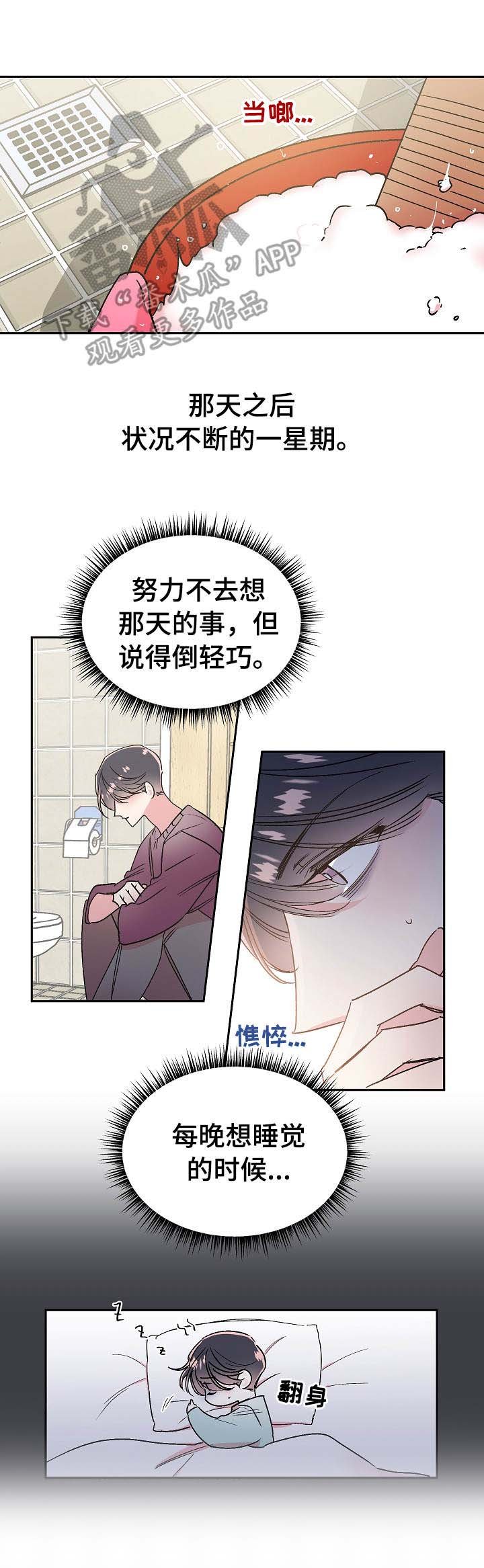 第16章：烦恼