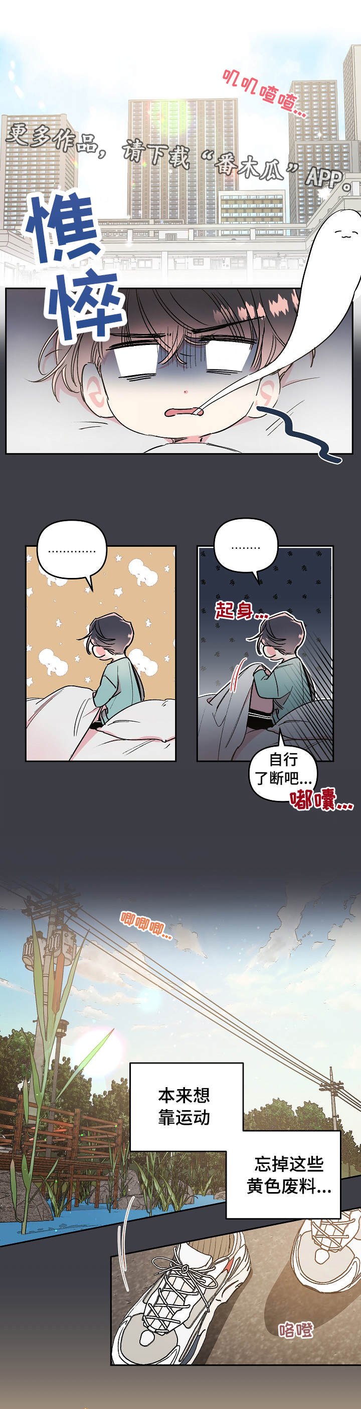 第16章：烦恼