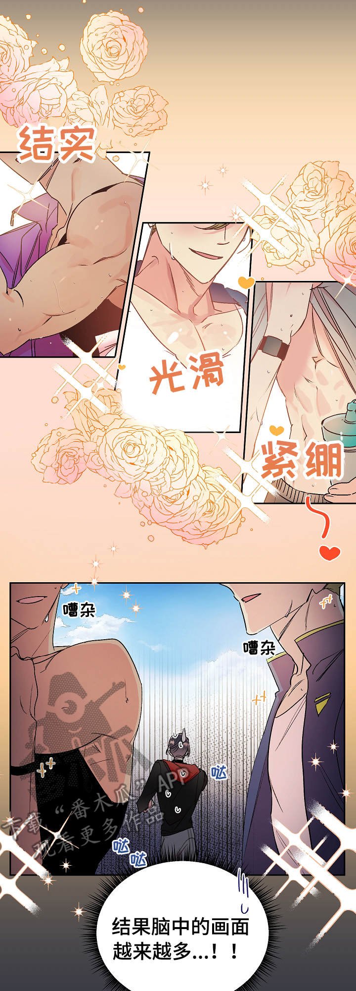 第16章：烦恼