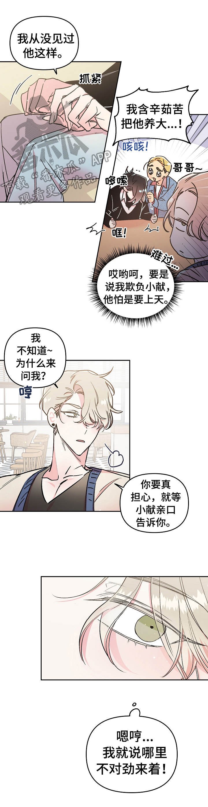 第17章：质问