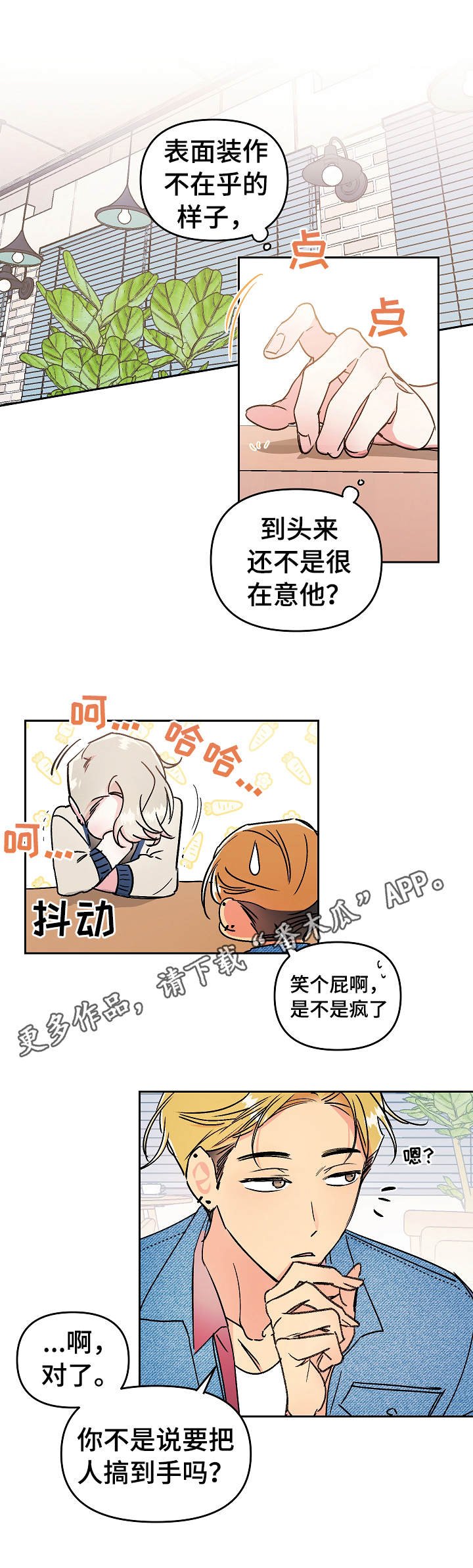第18章：求你
