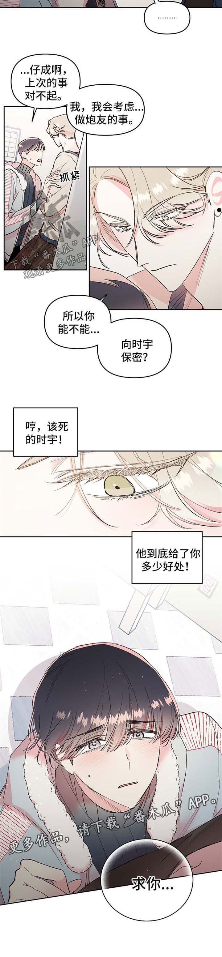 第18章：求你