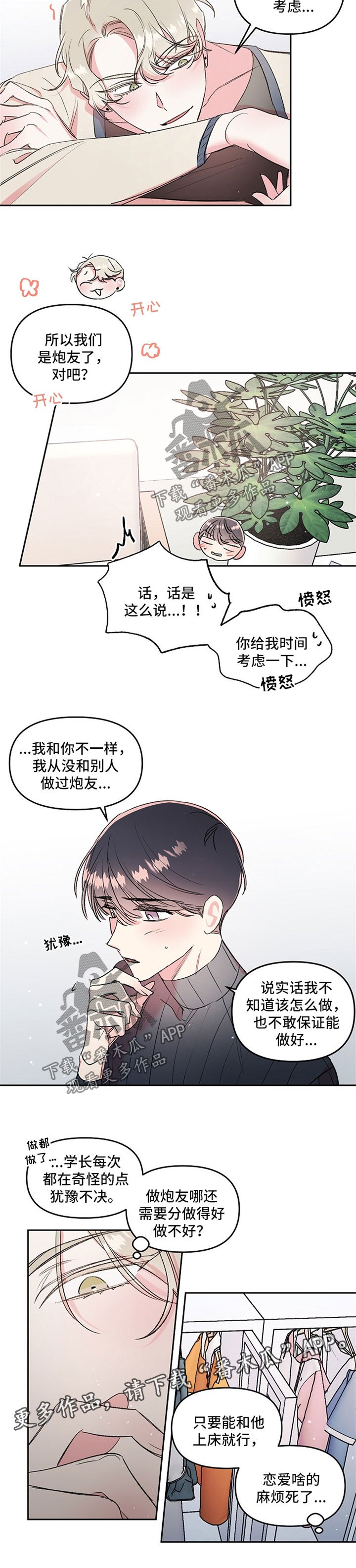 第19章：不是真心