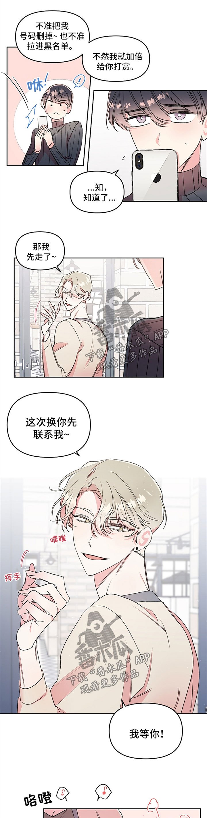 第19章：不是真心