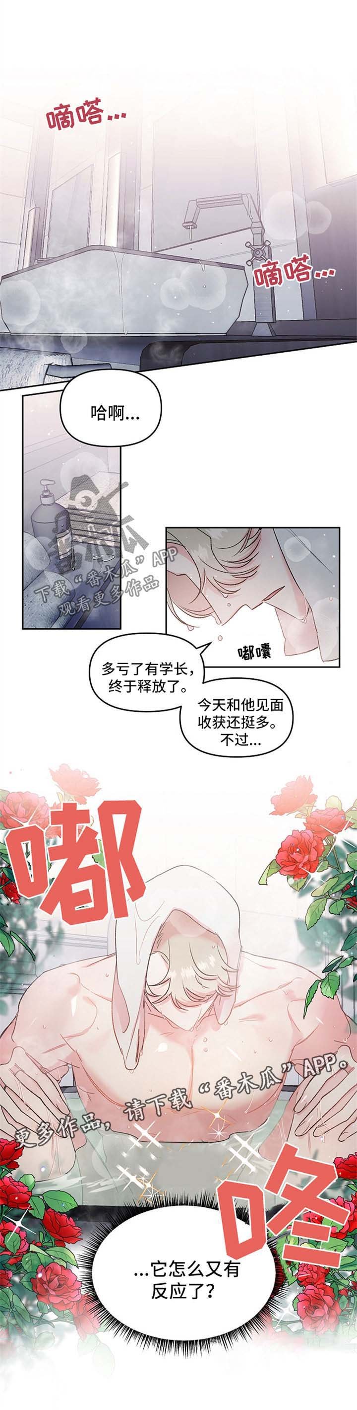 第19章：不是真心