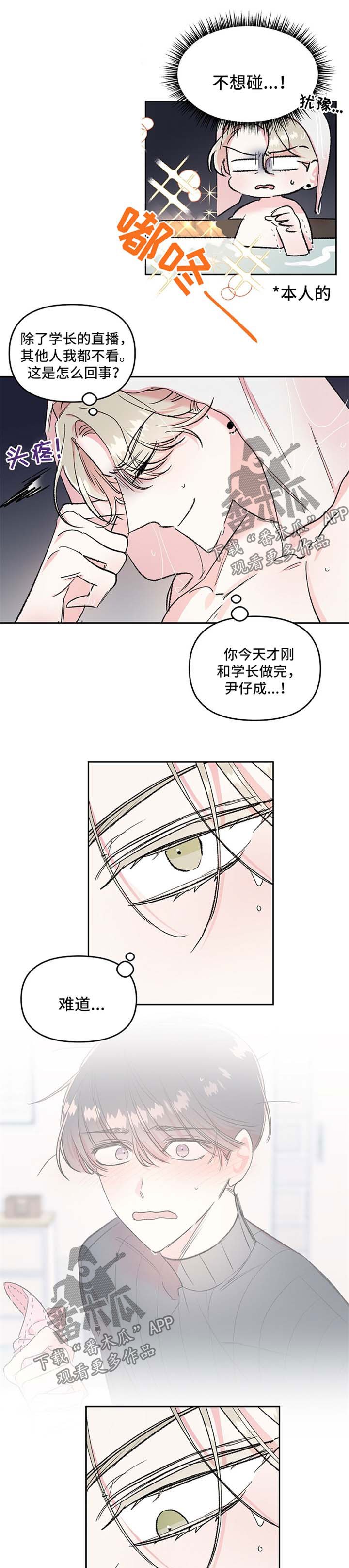 第20章：现实冲击