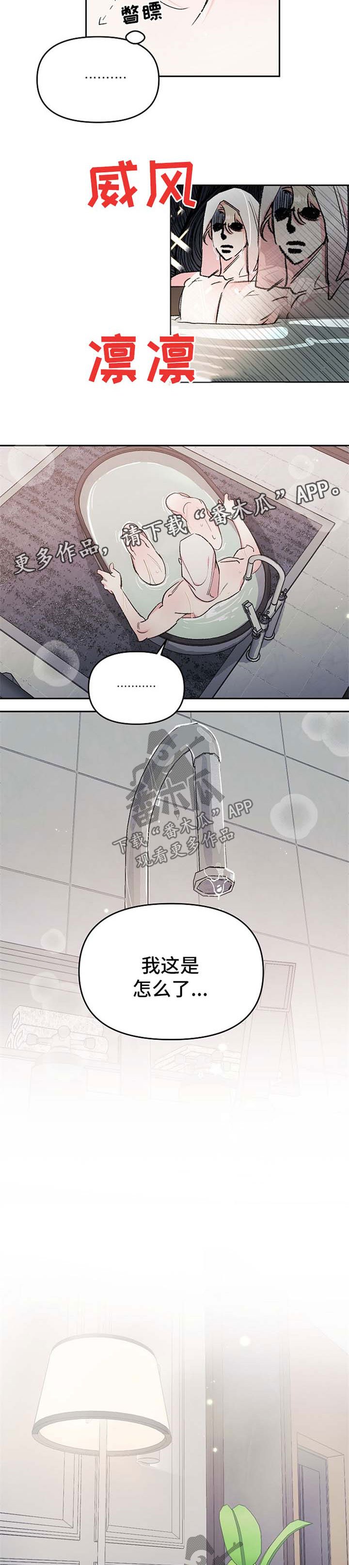 第20章：现实冲击