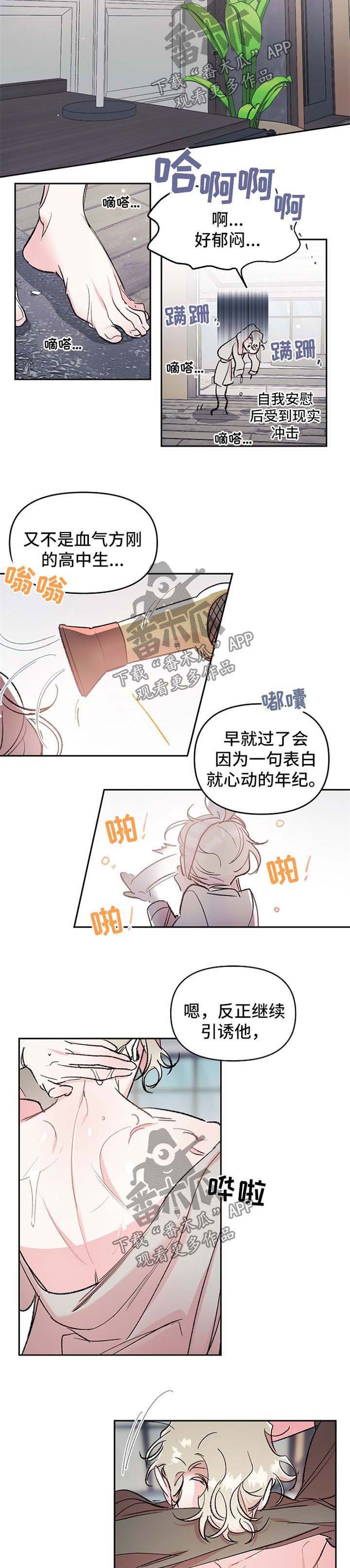 第20章：现实冲击