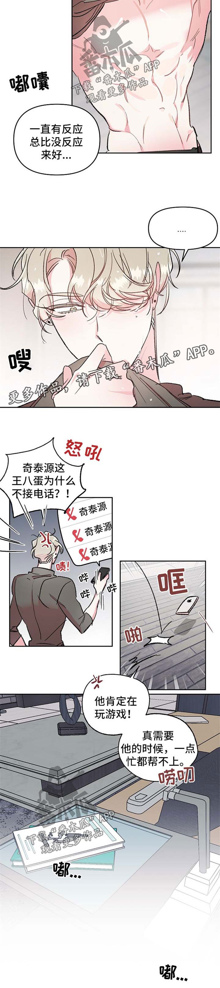 第20章：现实冲击