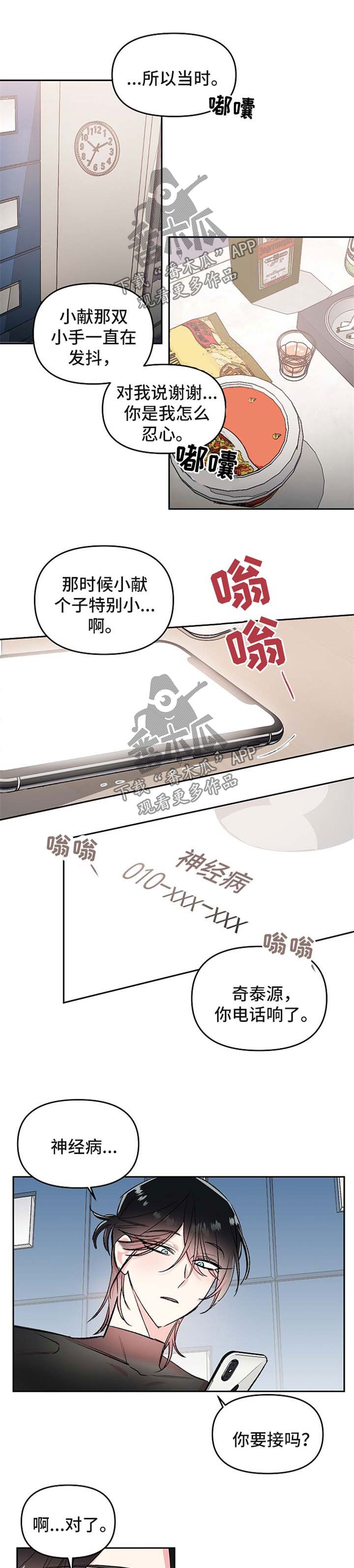 第20章：现实冲击