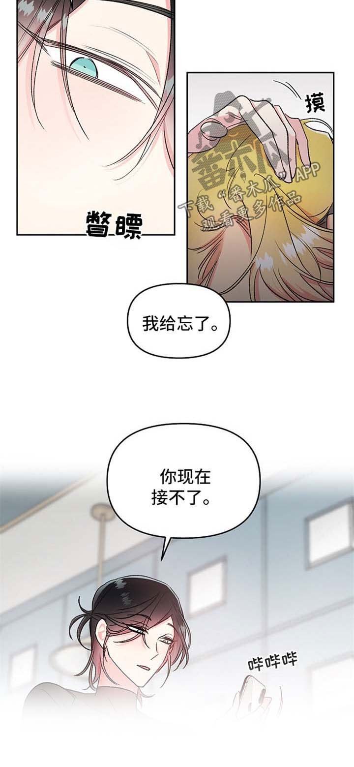 第20章：现实冲击