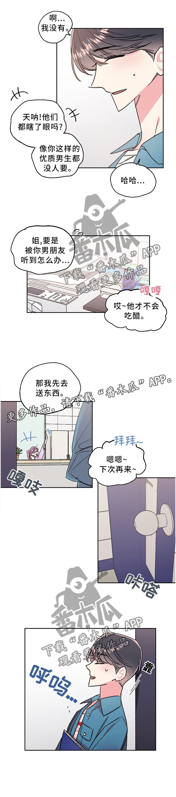 第20章：现实冲击