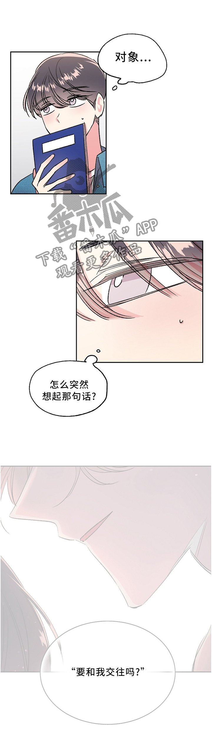 第21章：自我感觉