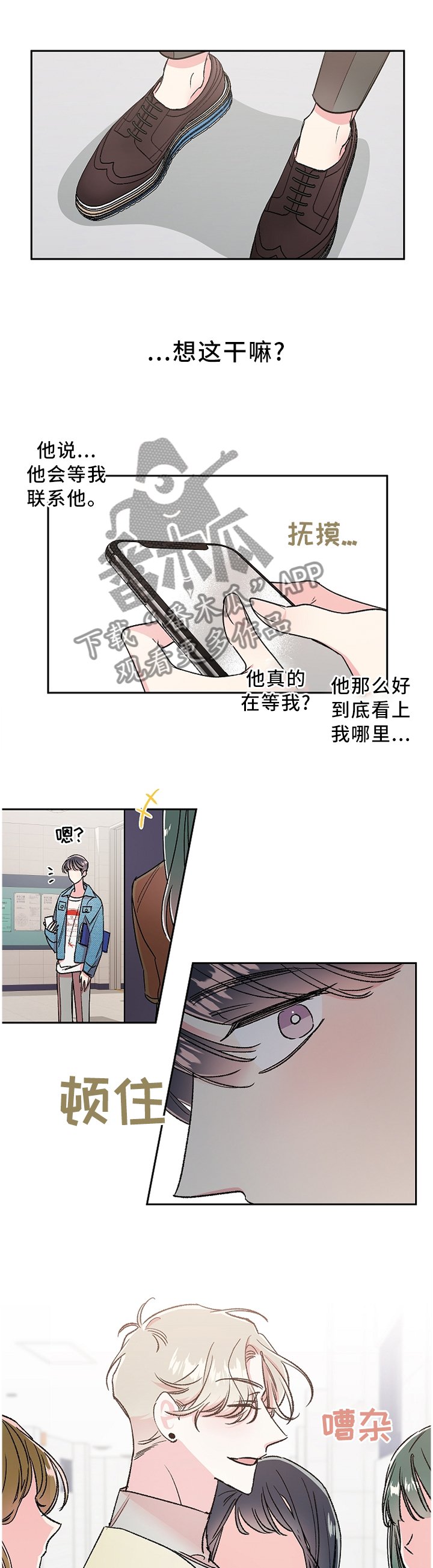 第21章：自我感觉