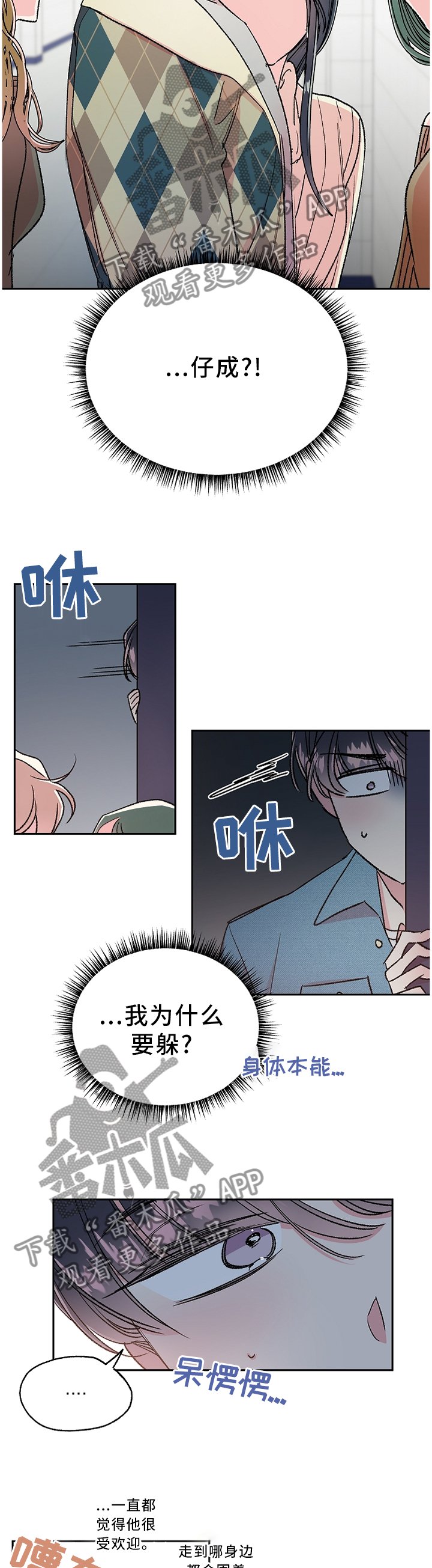 第21章：自我感觉