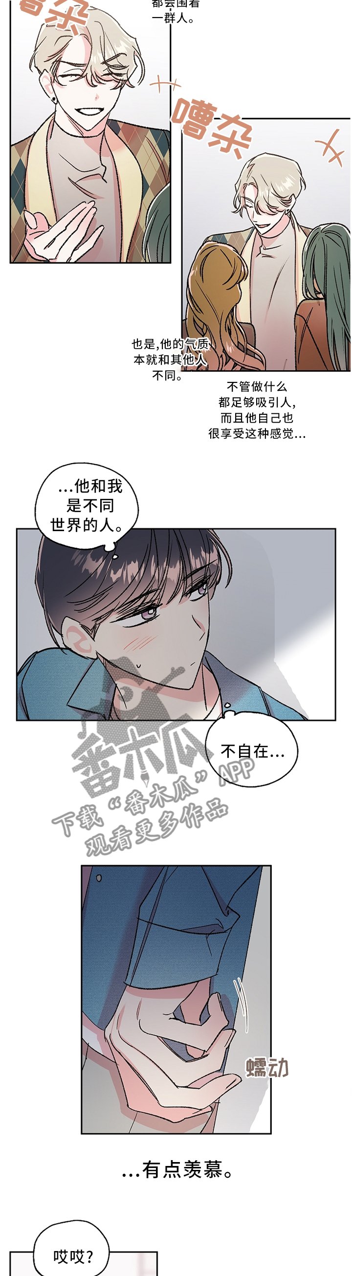 第21章：自我感觉