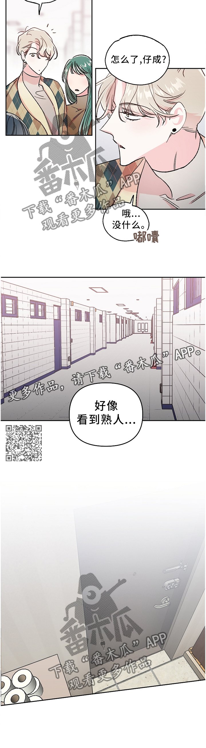 第21章：自我感觉