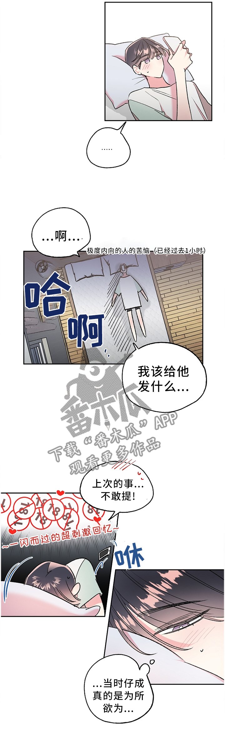 第21章：自我感觉