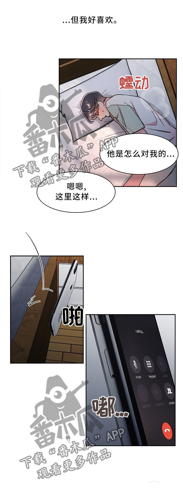 第21章：自我感觉